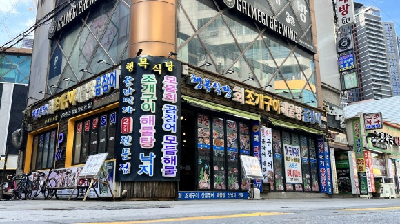 행복식당2호점 이미지