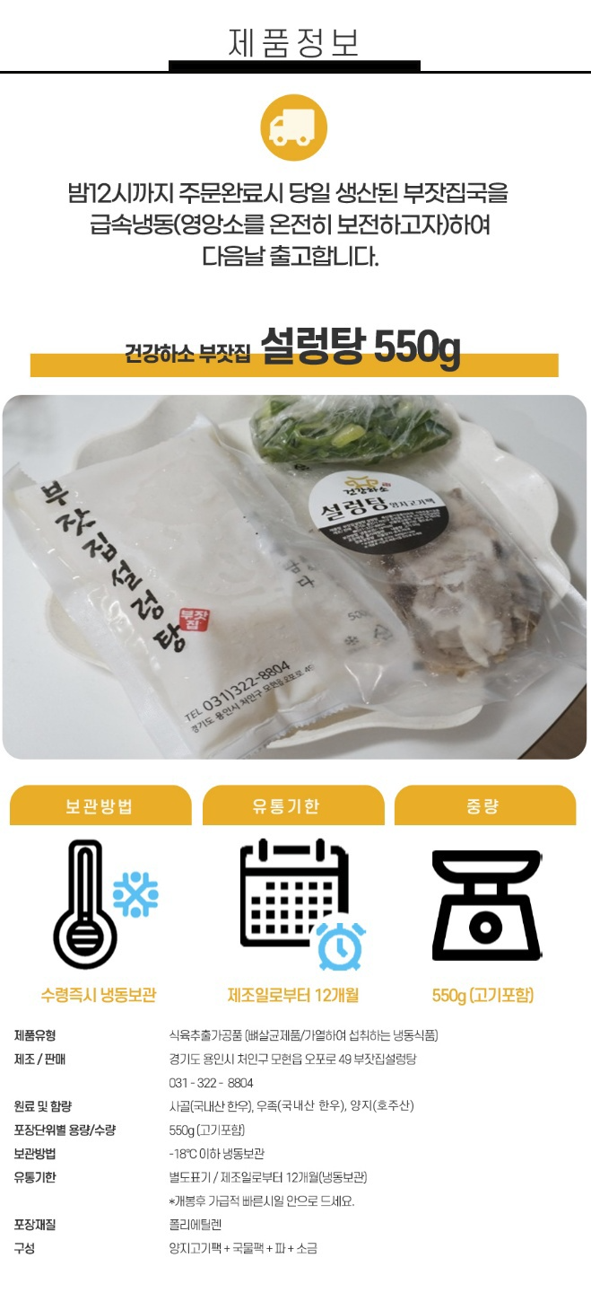 가마솥전통설렁탕 이미지