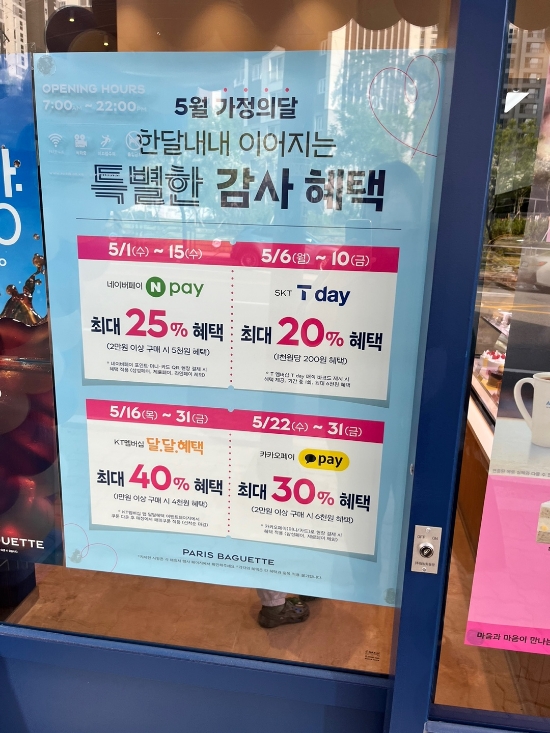 파리바게뜨천안풍세 이미지