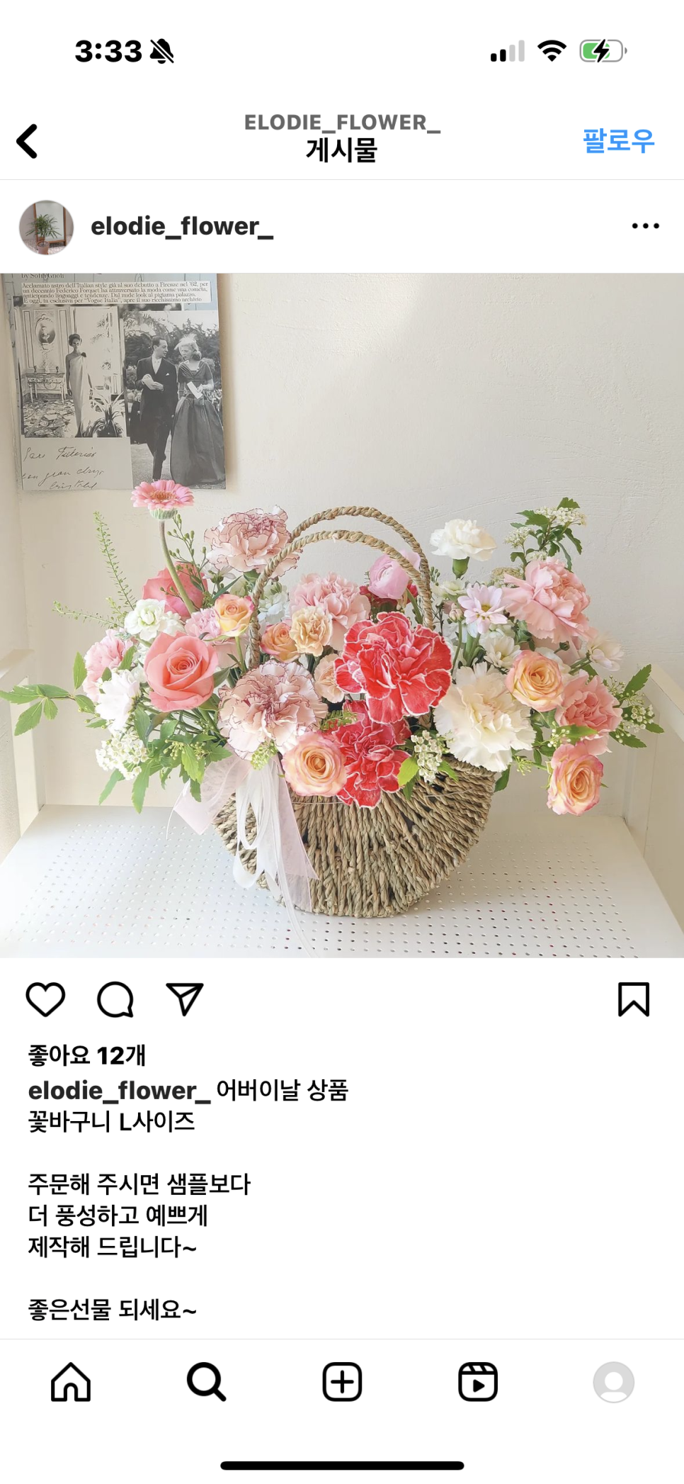 엘로디플라워 이미지