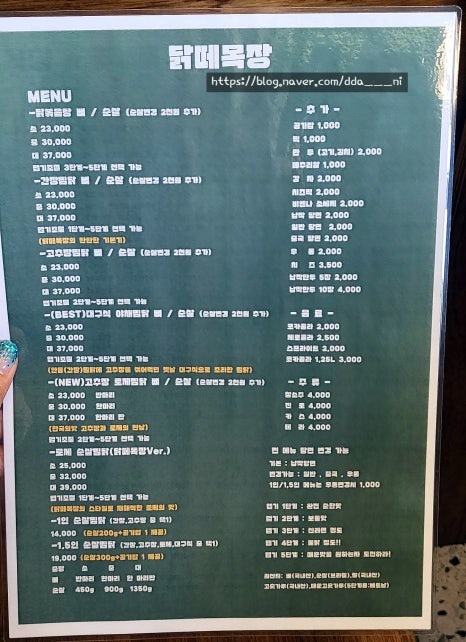 닭떼목장 화원점 이미지