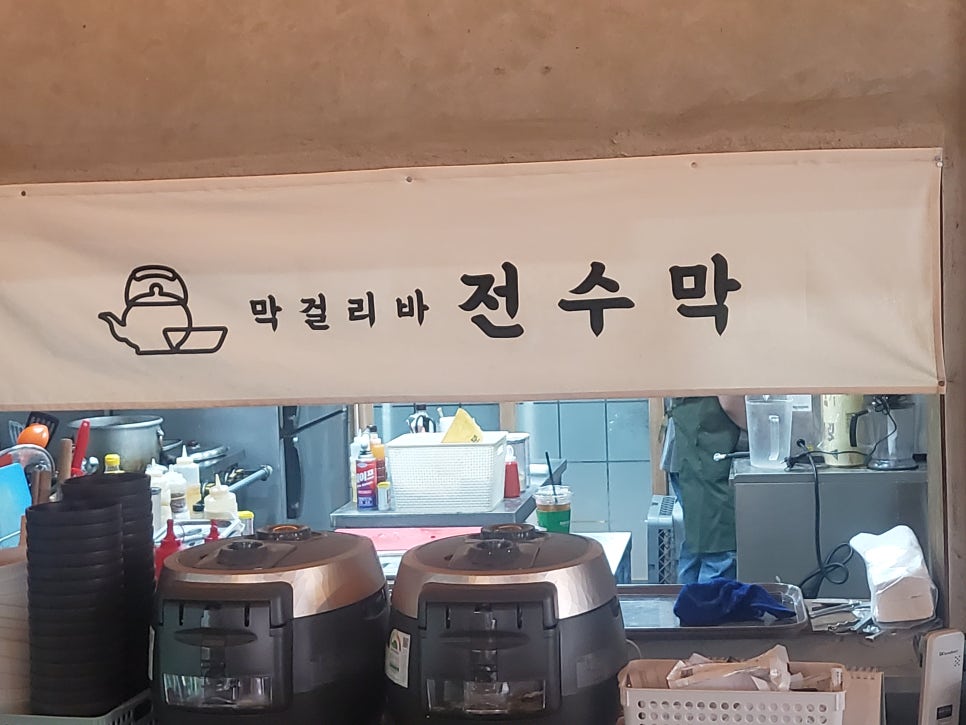 전수막 이미지