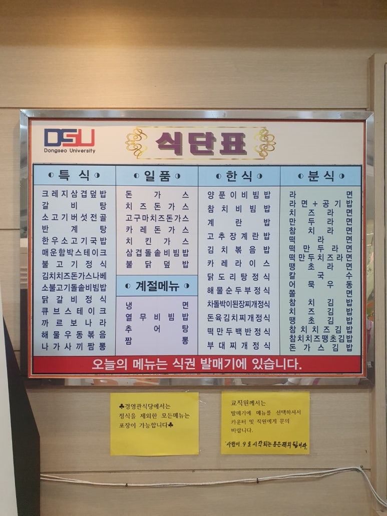 경영관식당 이미지