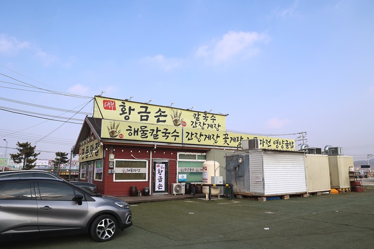 부부손칼국수 이미지