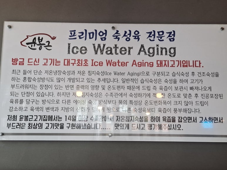 윤봉근생돼지고기 이미지