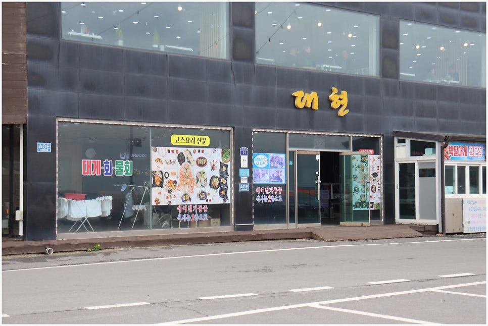 대현식당 이미지
