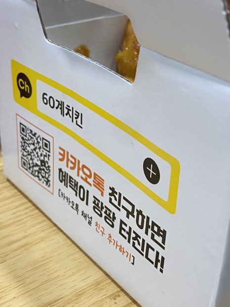 교촌치킨진평점 이미지