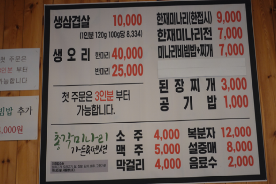 총각펜션 이미지