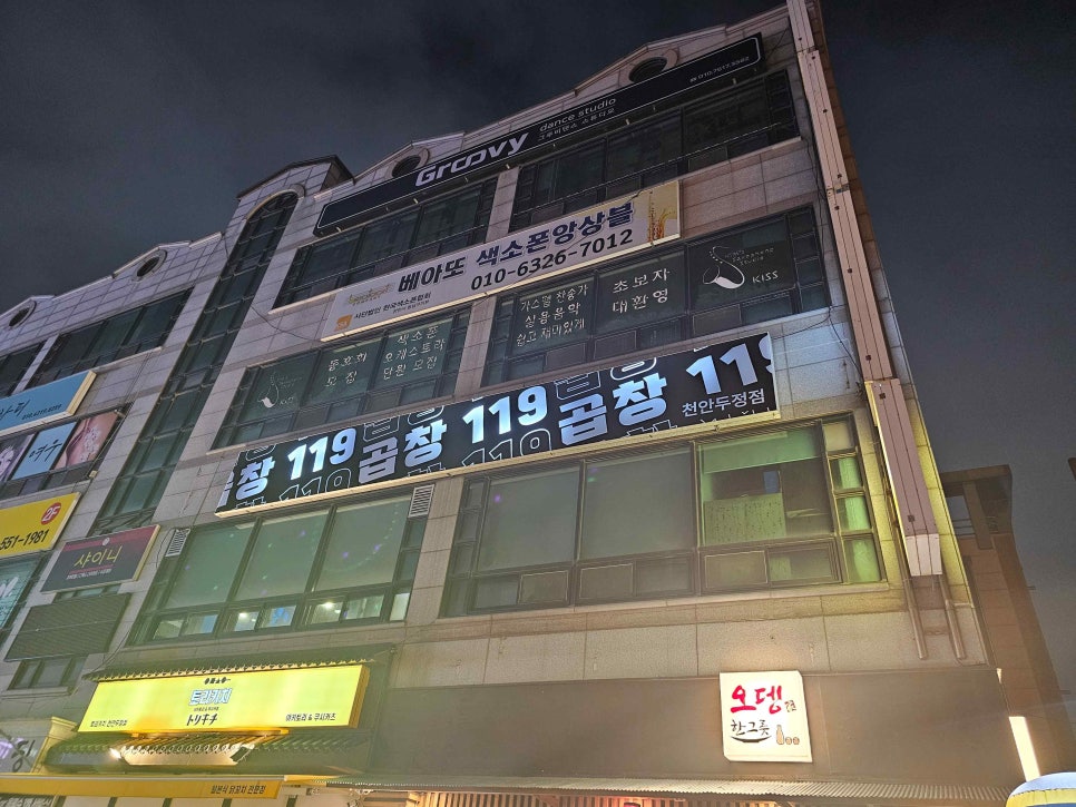 대부곱창 이미지