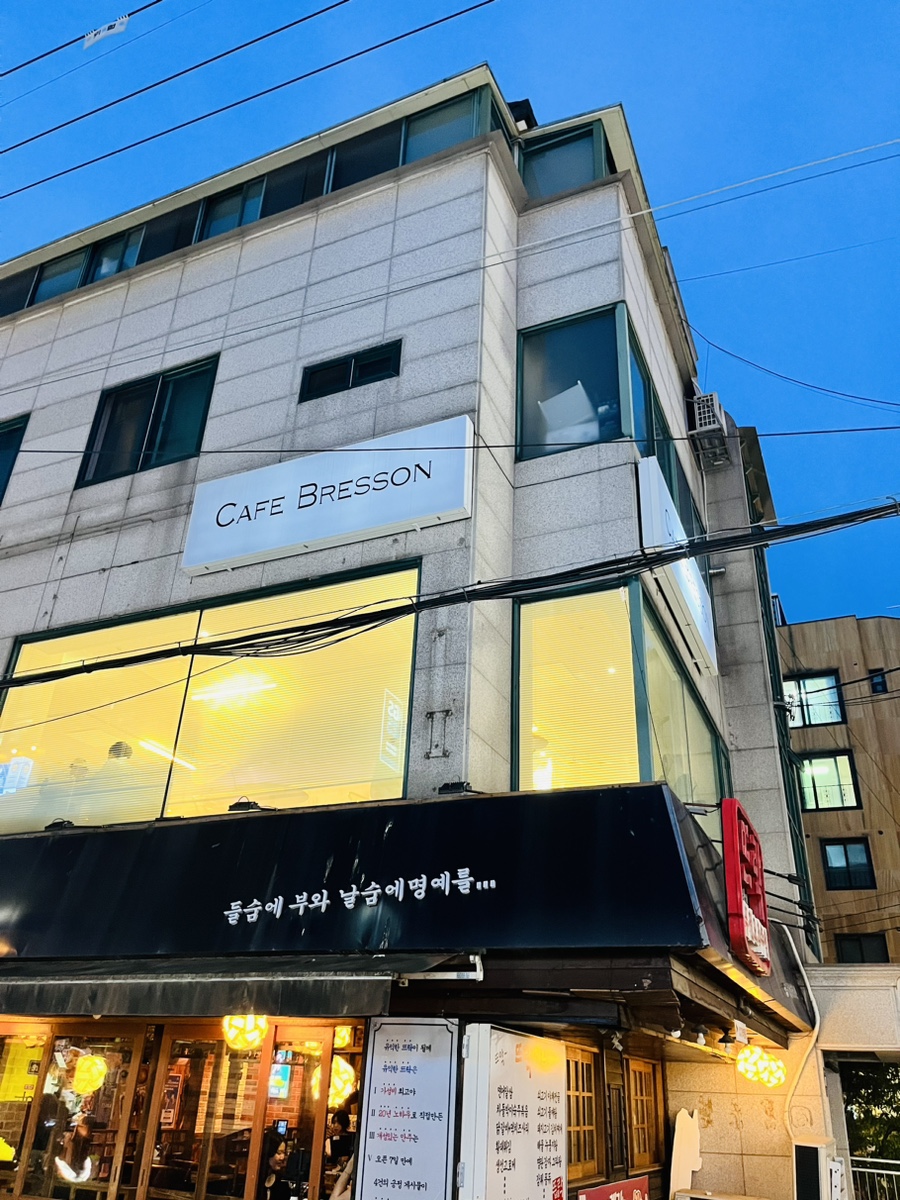 카페브레송 이미지