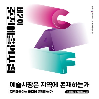 아라리 협동조합 이미지