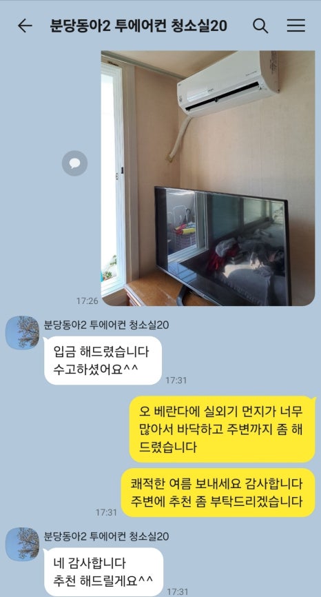 믿음홈크린 이미지