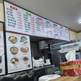 밥맛나는세상 길병원점 이미지