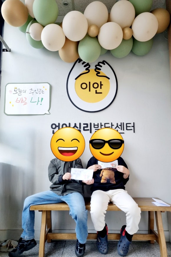 이안언어심리발달센터 이미지