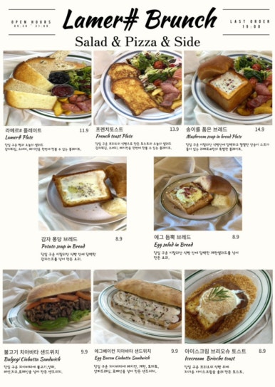 라메르 베이커리 이미지