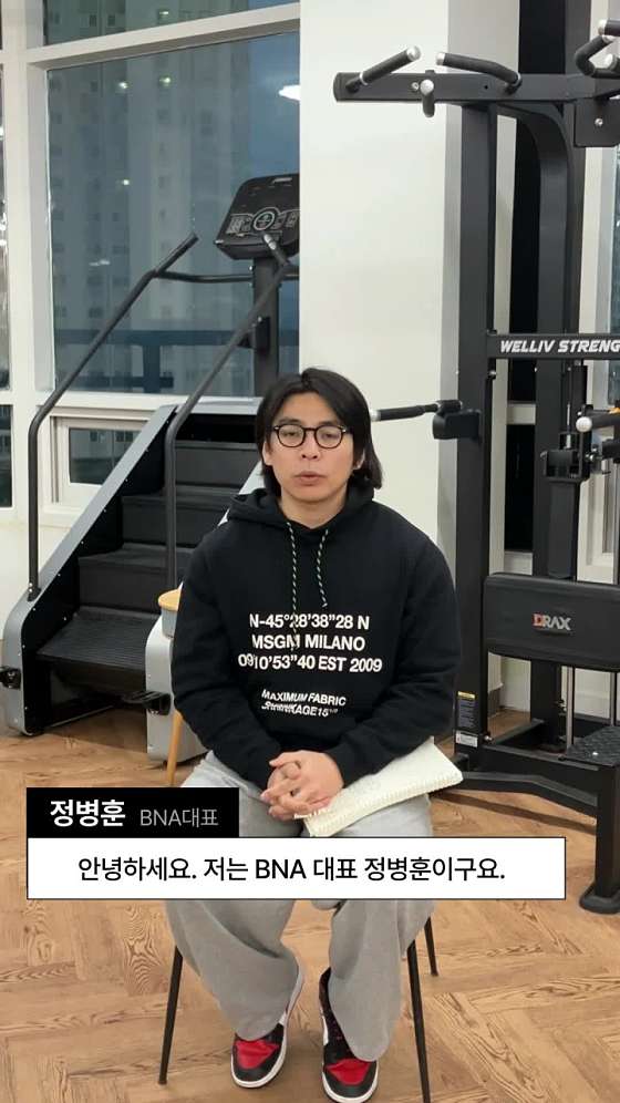 비엔에이피트니스 이미지