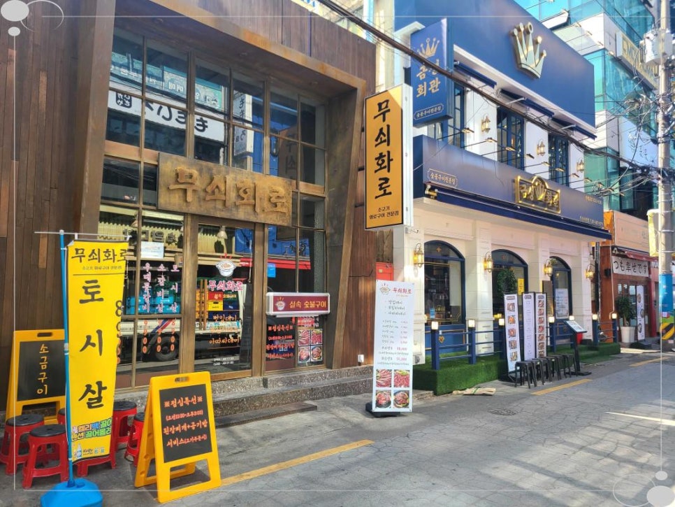 무쇠화로 이미지