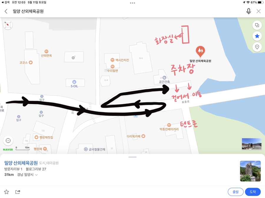 산외주유소 이미지