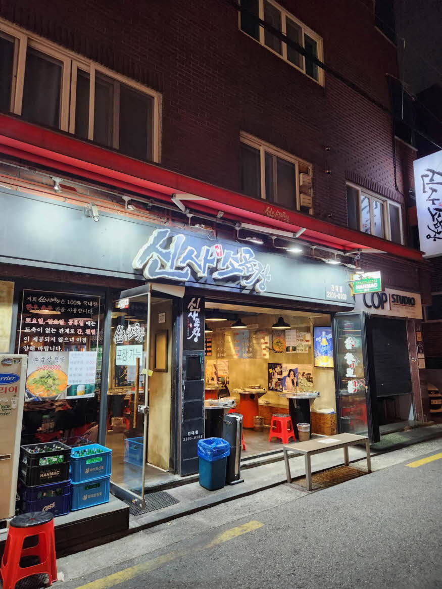 광진소곱창 이미지