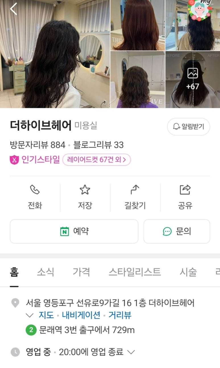 더하이브헤어 이미지