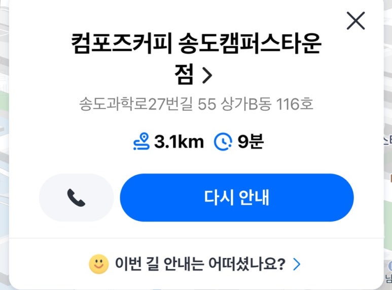 컴포즈커피(청라호수공원점) 이미지