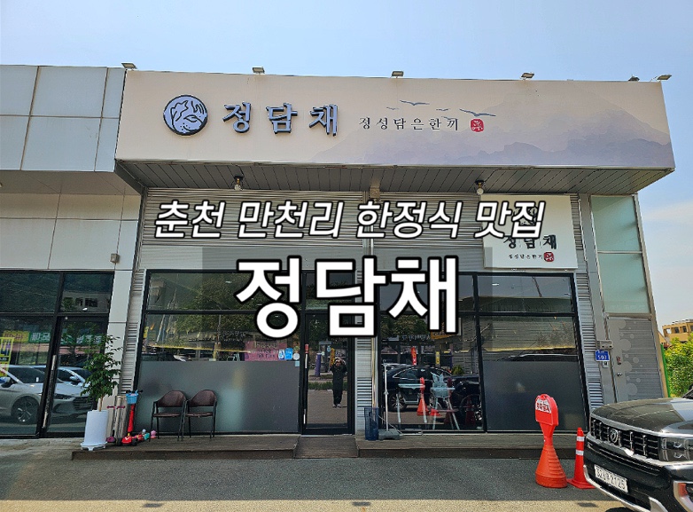 정담채 이미지