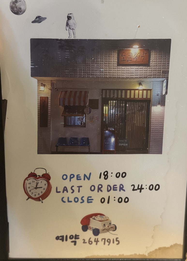 도쿄총각 이미지