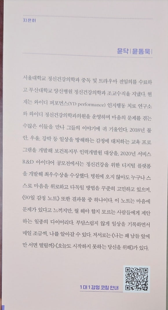 와이디정신건강의학과의원 이미지