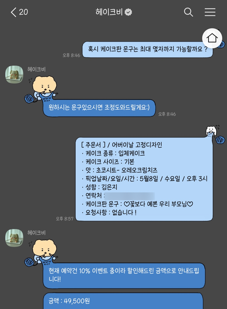 헤이크비 이미지