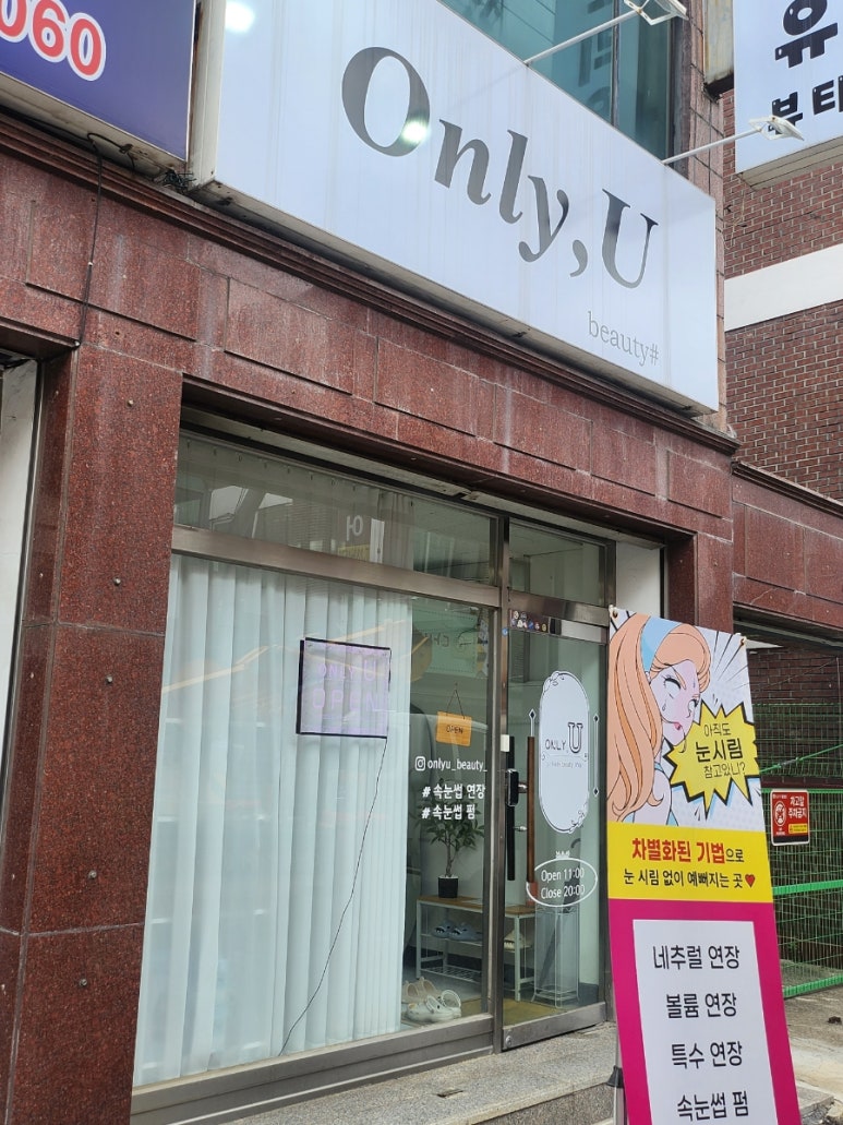 온리유뷰티 이미지