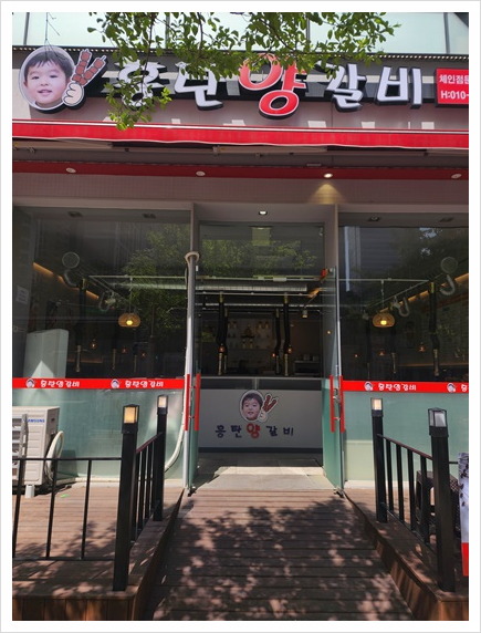 광명양갈비 이미지