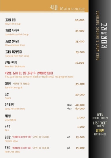 고래불회대게 이미지