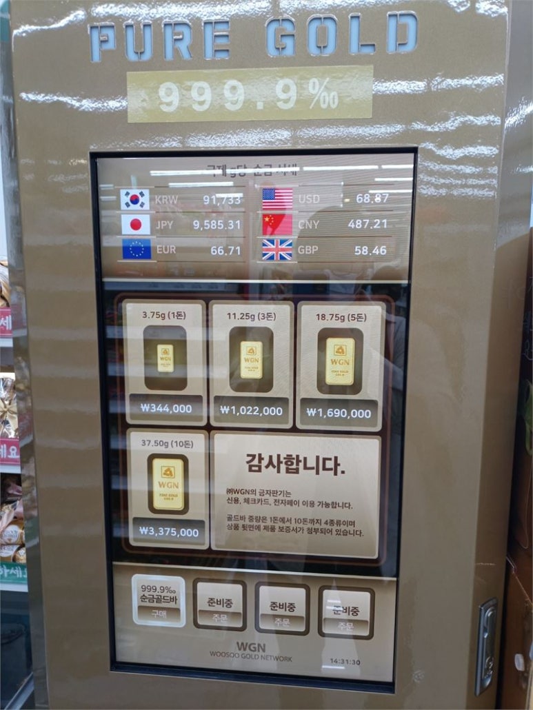 편의점 자판기 이미지