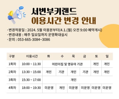 애들랜드 이미지