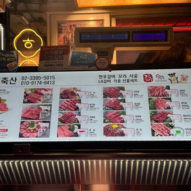 남문축산 이미지