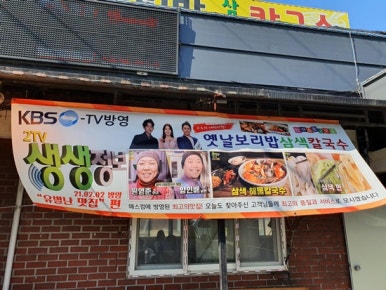 옛날 고향 보리밥 이미지