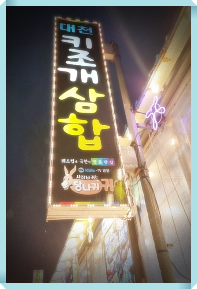 대천머드파라솔 이미지
