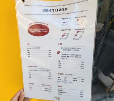 오빠생각타코야끼 이미지