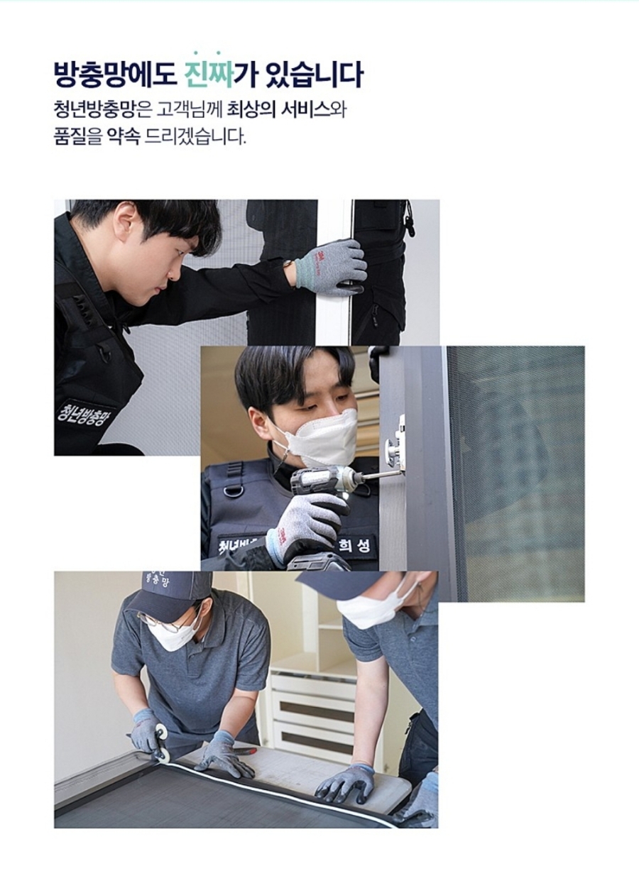 청년방충망강서점 이미지