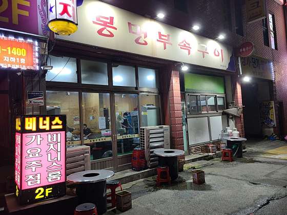 봉명부속구이 이미지