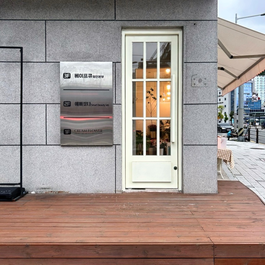 공영토탈 이미지