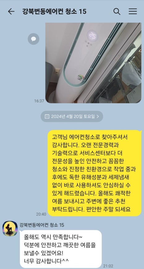 믿음홈크린 이미지