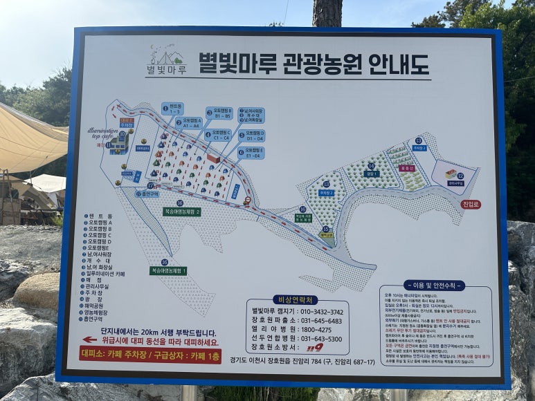 별빛마루관광농원 이미지