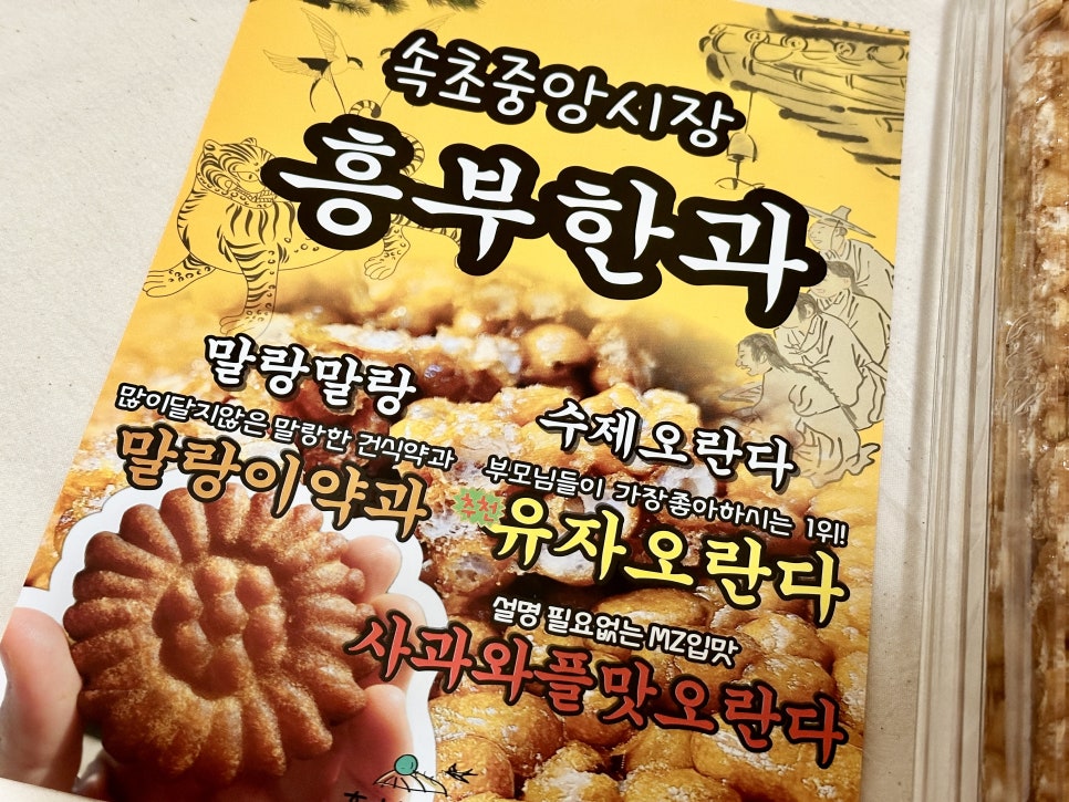 원산한약국 이미지