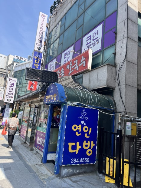 판타스틱코인노래연습장용인 이미지