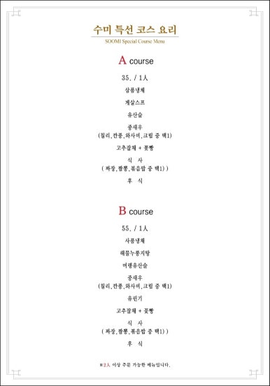 수미반점 이미지