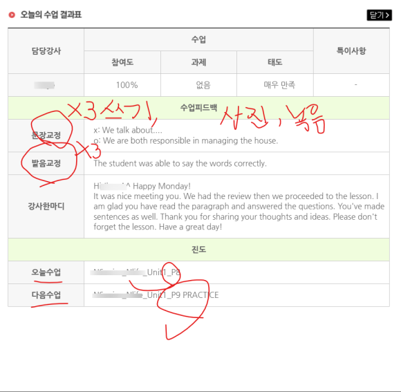 예리엘잉글리쉬분당 이미지