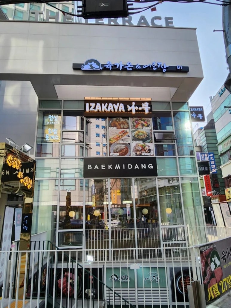 육가온&어로장 교대 이미지