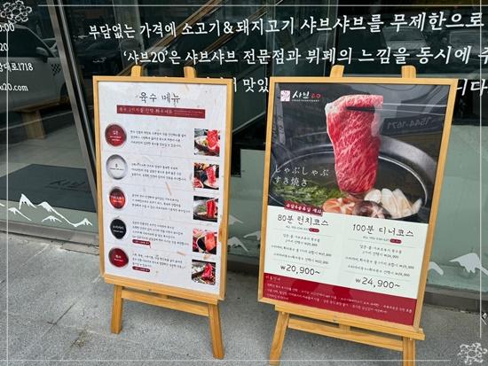 샤브20 금정점 이미지