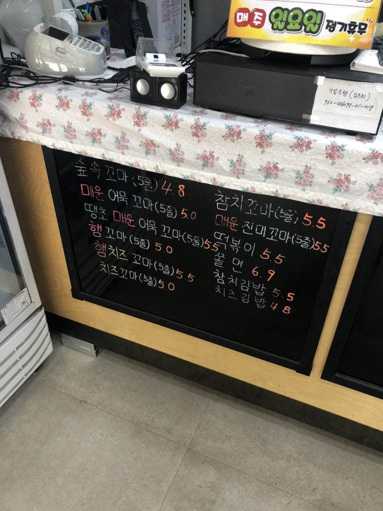 숲속꼬마김밥 이미지